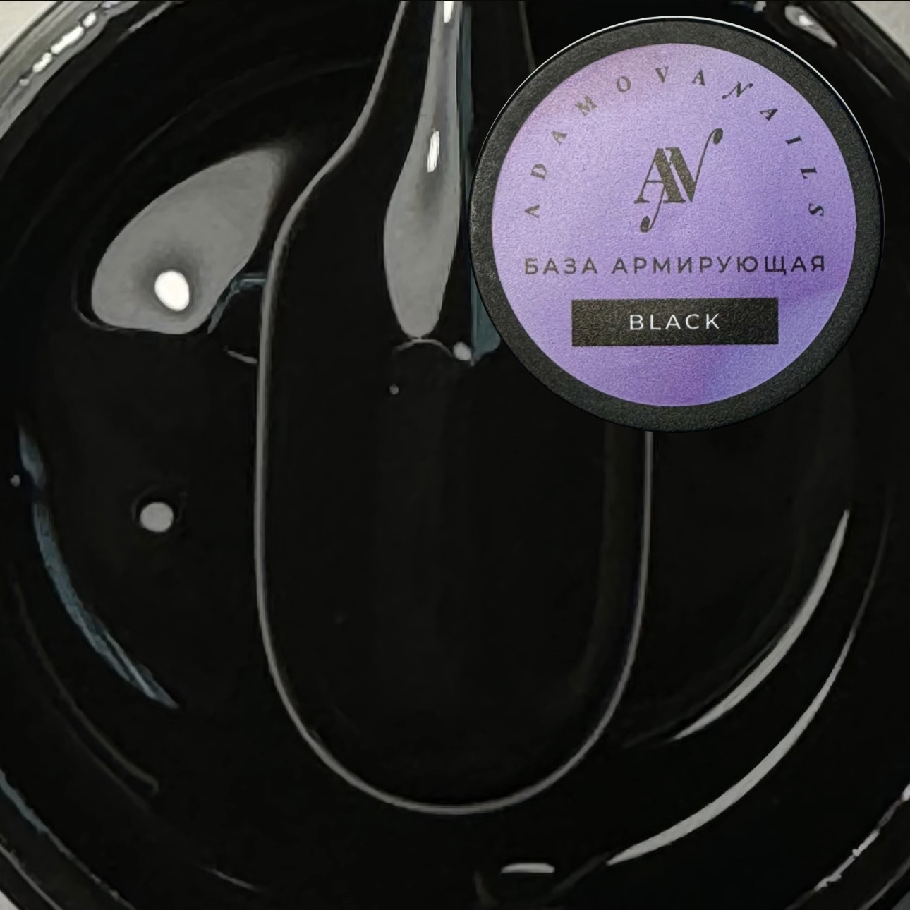 База Армирующая камуфлирующая Black для гелевых типс, укрепления и ремонта 15 мл